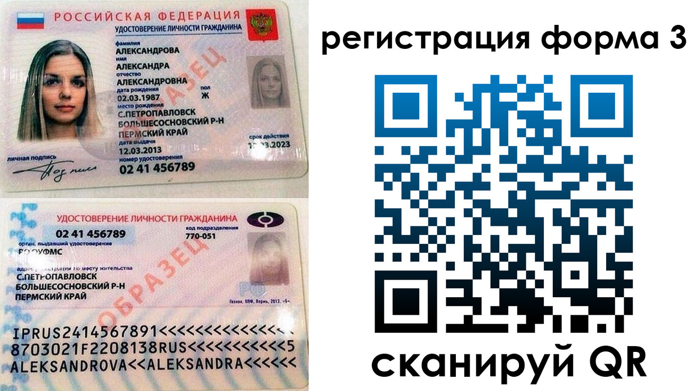 прописка законно в Белгородской области