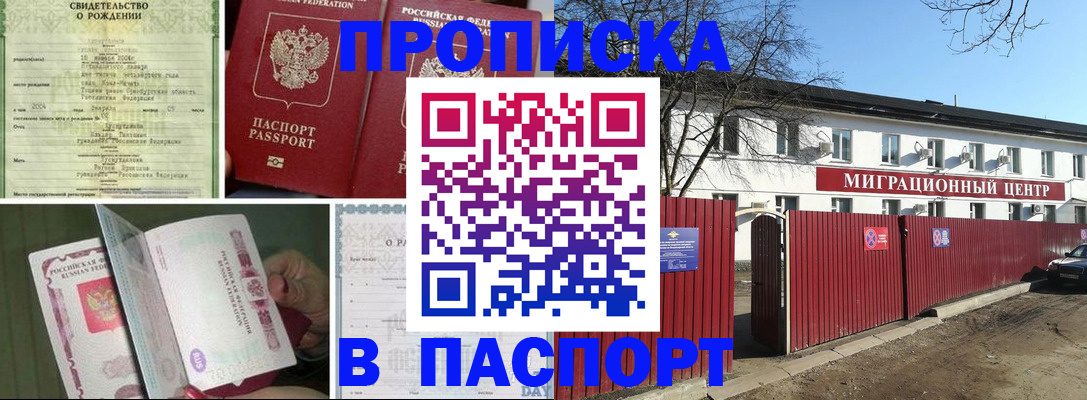 регистрация в Белгородской области