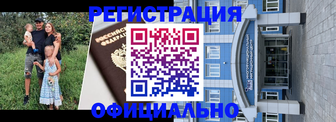 прописка в квартире в Белгородской области