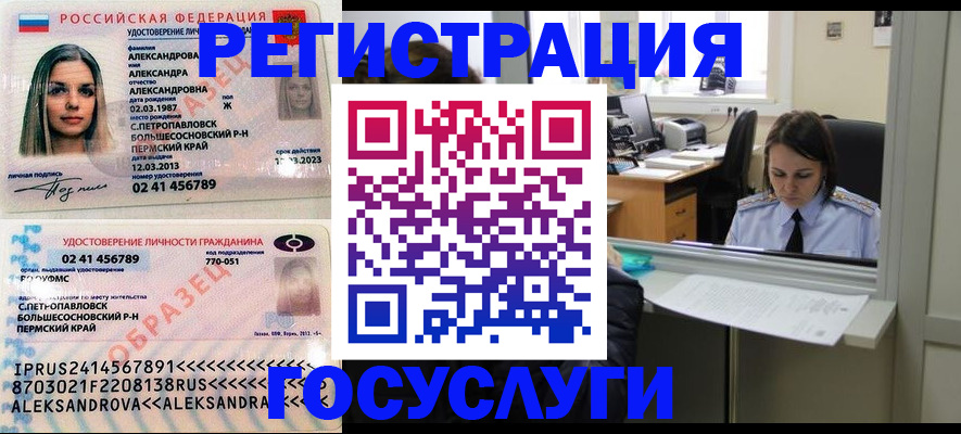 прописка от собственника в Белгородской области