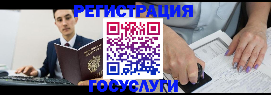 прописка для школы в Белгородской области