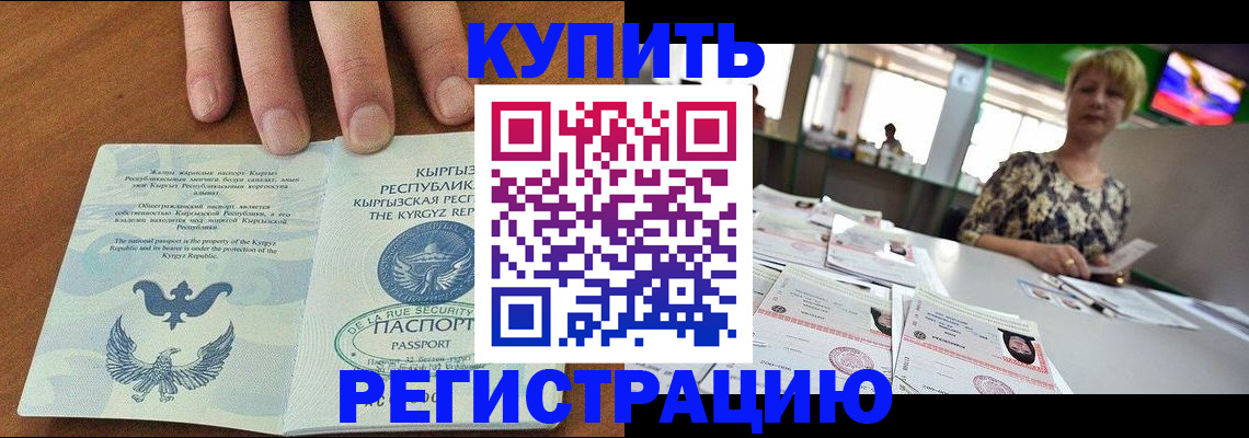 прописка от собственника в Белгородской области