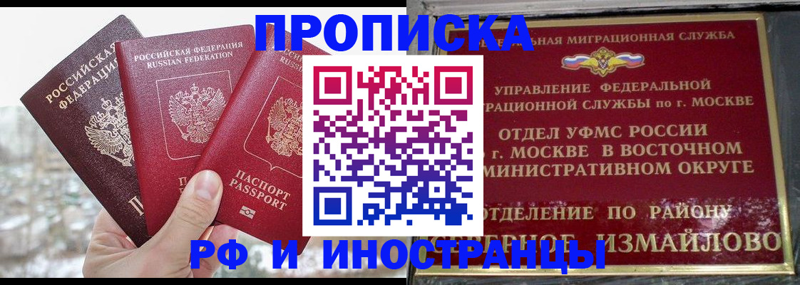 прописка для школы в Белгородской области
